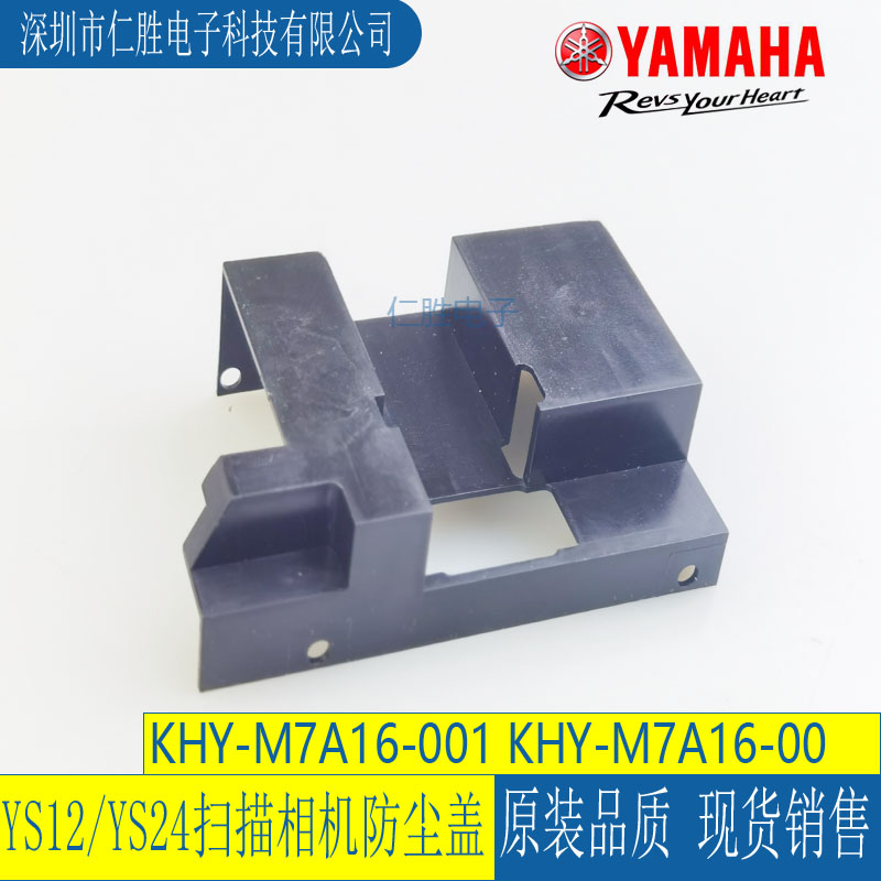 KHY-M7A16-011 YAMAHA YS12/YG12/YS12F/YS24NƬCCmw