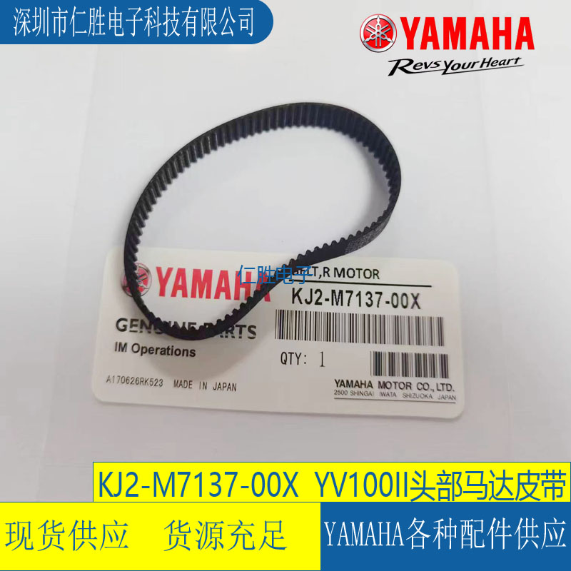 KJ2-M7137-00X RNƬC(j)YV100II YV100XE^RSR_(d)Ƥ