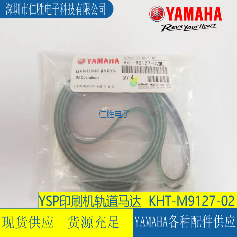 KGT-M9127-02X RYSPӡˢC(j)܉ƤBELT