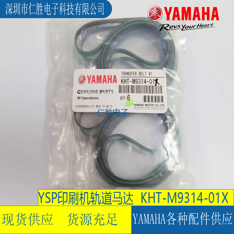KGT-M9314-01X RYSPӡˢC(j)܉ƤBELT ԭbȫ