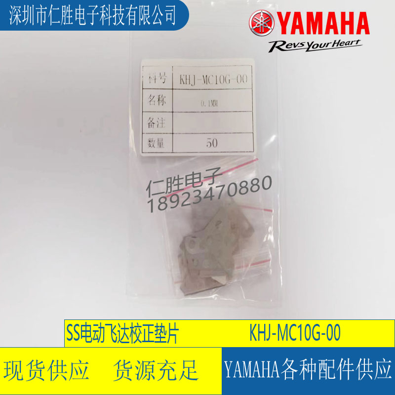 KHJ-MC10G-00 YAMAHA SS8MM|Ƭ늄w_(d),  0.1MM(0.1T)