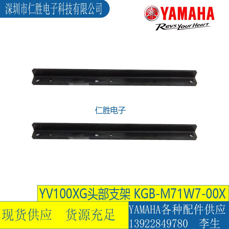 KGB-M71W8-00X KV8-M71W9-00X YAMAHARYV100XG BRACKET R