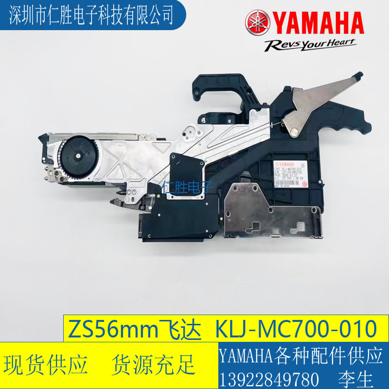 KLJ-MC700-00 YAMAHA  ZS56MM FEEDER