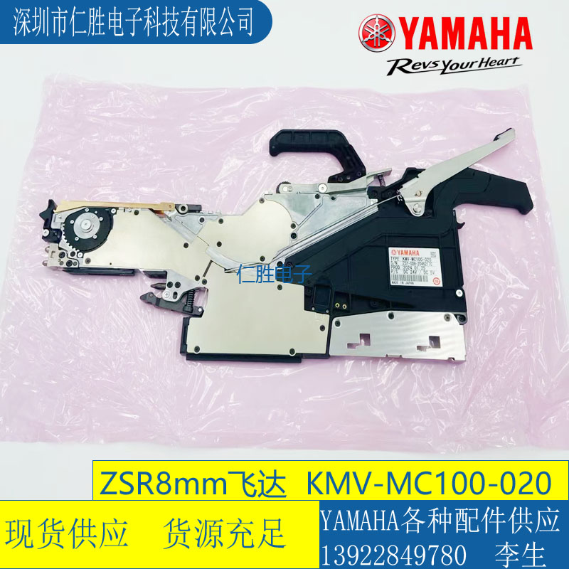 KMV-MC100-00 YAMAHA ZSR8MM FEEDER