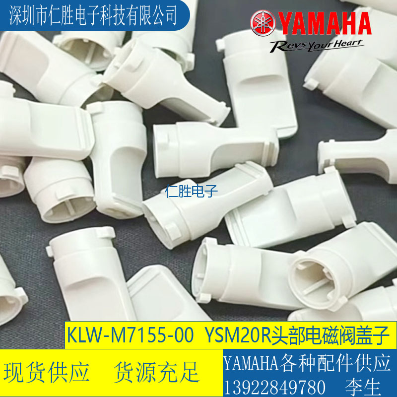KLW-M7155-00 YSM10 YSM20 CAP