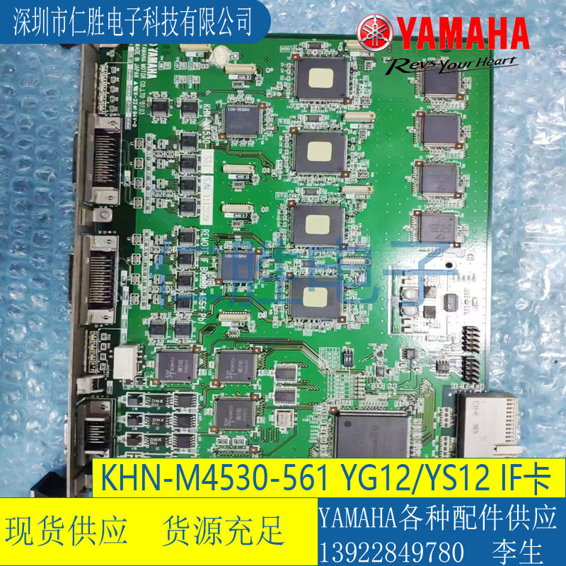 KHN-M4530-561 YAMAHA NƬC(j)YG12/YS12 REMOTE IF