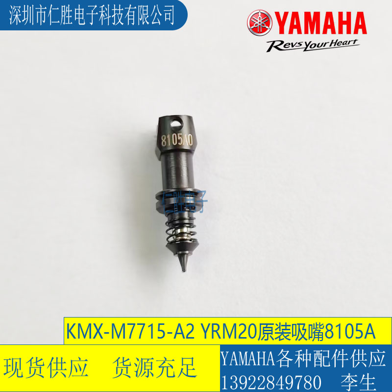 RNƬC(j)YRM208105A KMX-M7715-A2