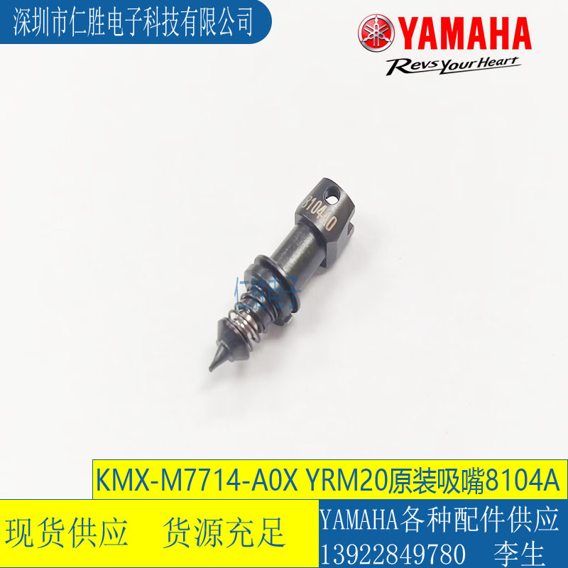 RNƬC(j)YRM208104A KMX-M7714-A0X