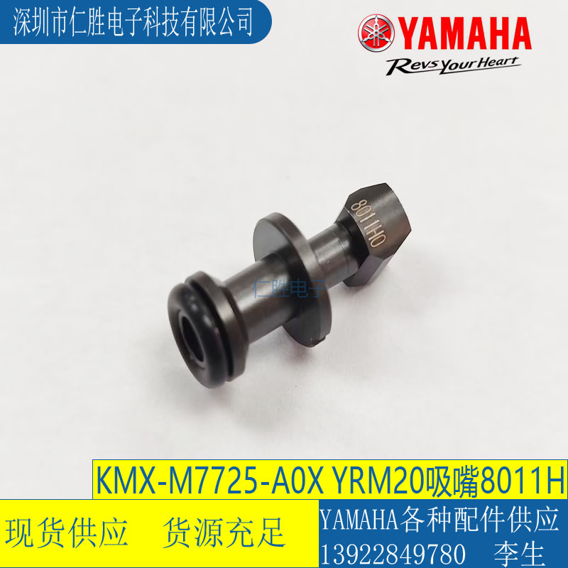 RNƬC(j)YRM20 8011HKMX-M7725-A0X