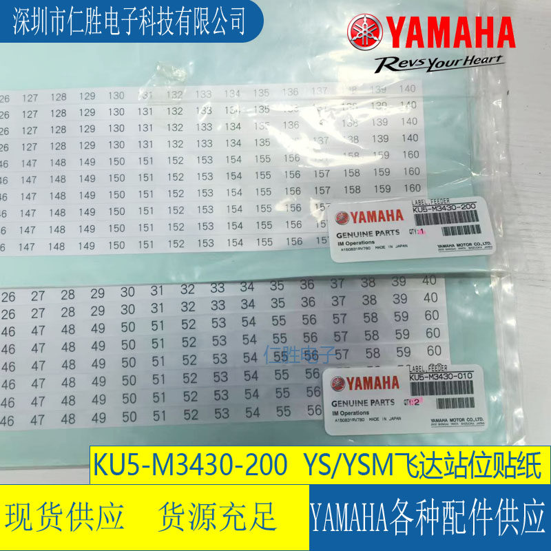 KU5-M3430-200/LABEL,FEEDER/YAMAHA YS12/24/YSM10/20վλN