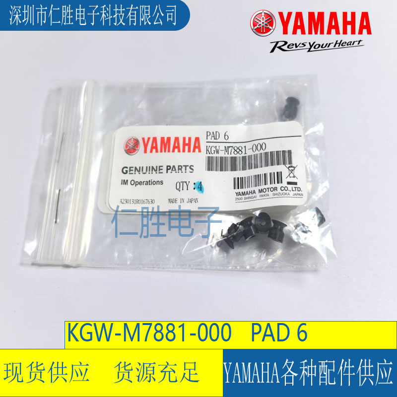 KH2-M7819-300 PAD  VP6RN YAMAHANƬC/P