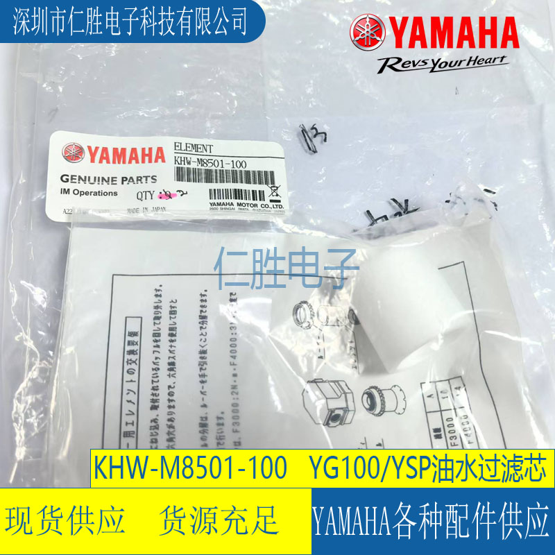 KHW-M8501-100 YAMAHA YG100/YSPˮ^Vо