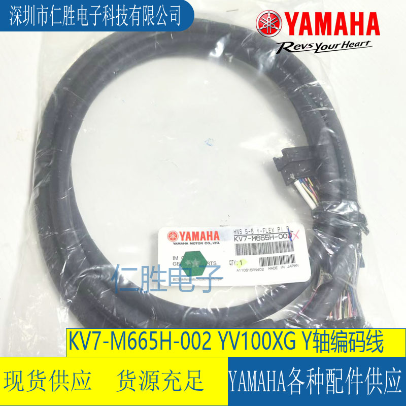 KV7-M665H-00X YAMAHA YV100XG YSa HNS,5-5 Y-FLEX P1 R,